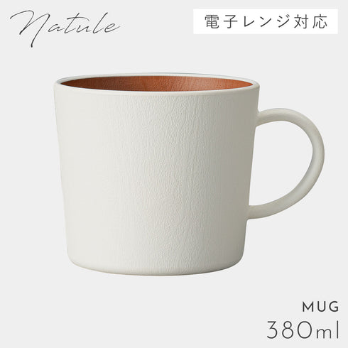 木目マグカップ ナチュール